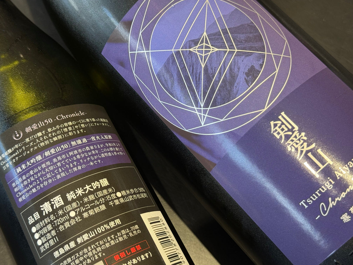 No.7059 岩波 豊盃 くどき上手 大那 寒菊 本洲一 No.7059 岩波 豊盃