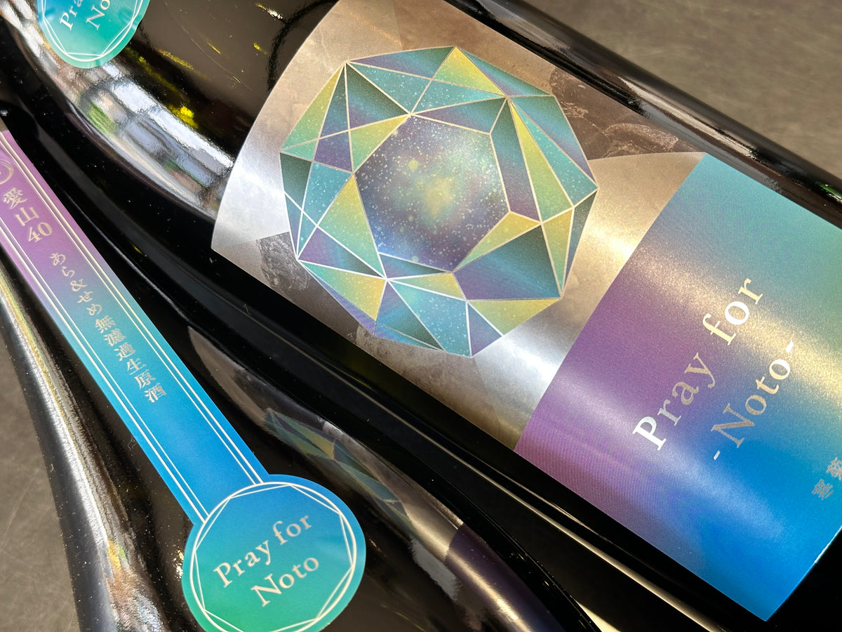 寒菊｜Pray for Noto – すずき酒店 ONLINE STORE
