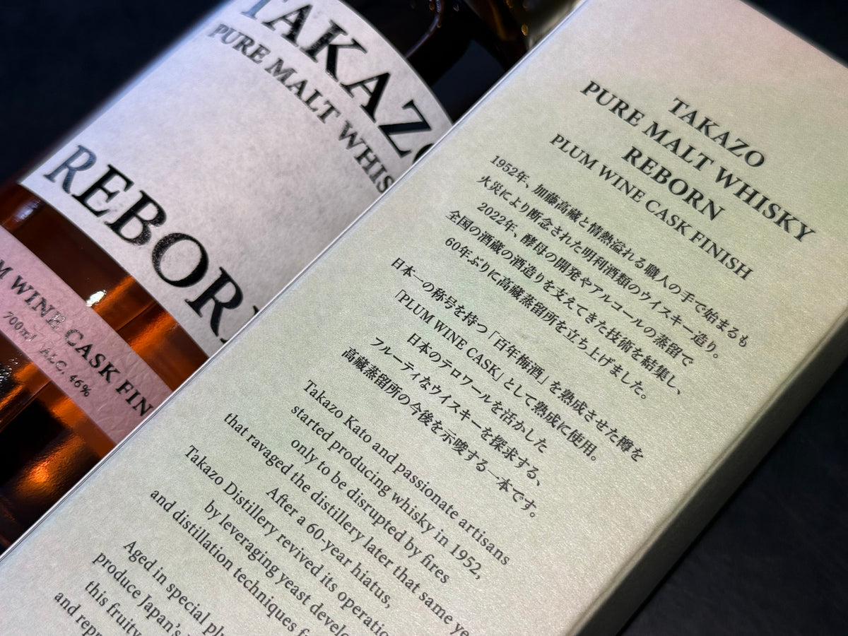 TAKAZO｜REBORN Plum Wine Cask Finish – すずき酒店 ONLINE STORE