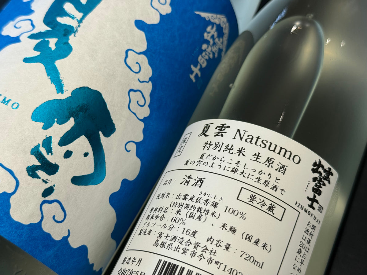 出雲富士 | 夏雲(なつも) – すずき酒店 ONLINE STORE