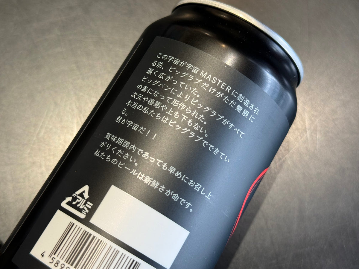 LOVE BEER様♡ありがとうございます♡ BIG LOVE ｜うちゅうビール – すずき酒店 ONLINE STORE