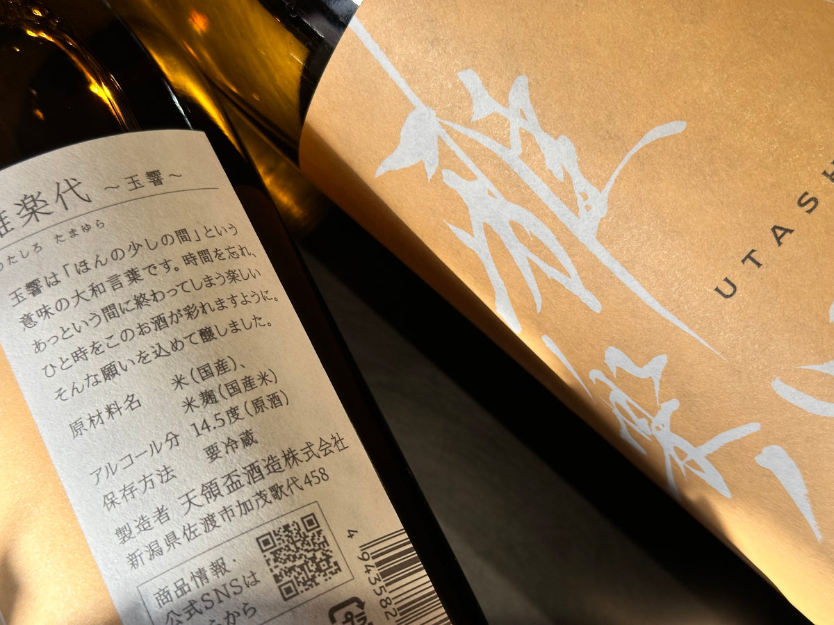 雅楽代 | 鳴神(なるかみ) 生酒【すずき酒店】 – すずき酒店 ONLINE STORE