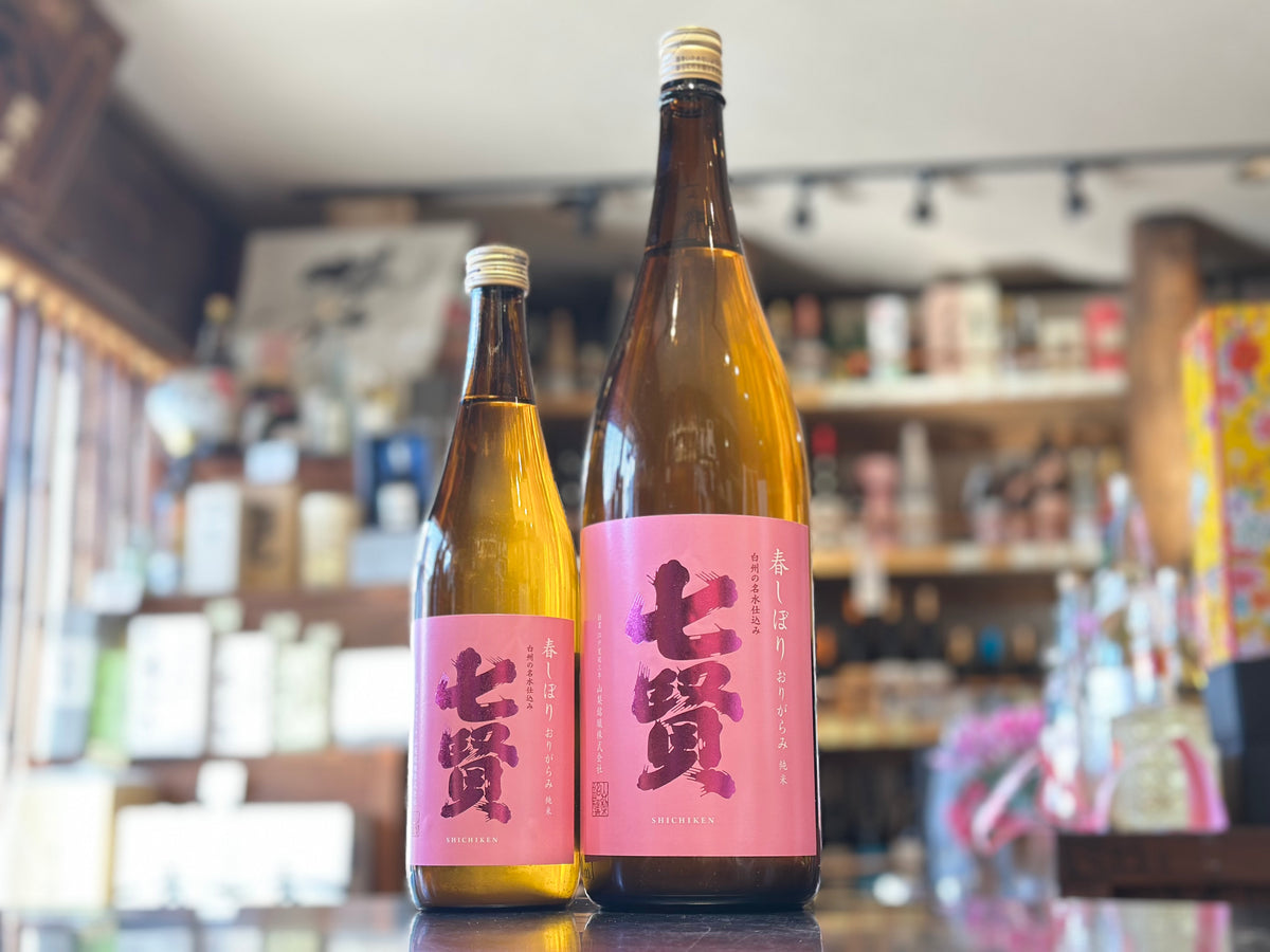 七賢｜純米 春しぼり – すずき酒店 ONLINE STORE