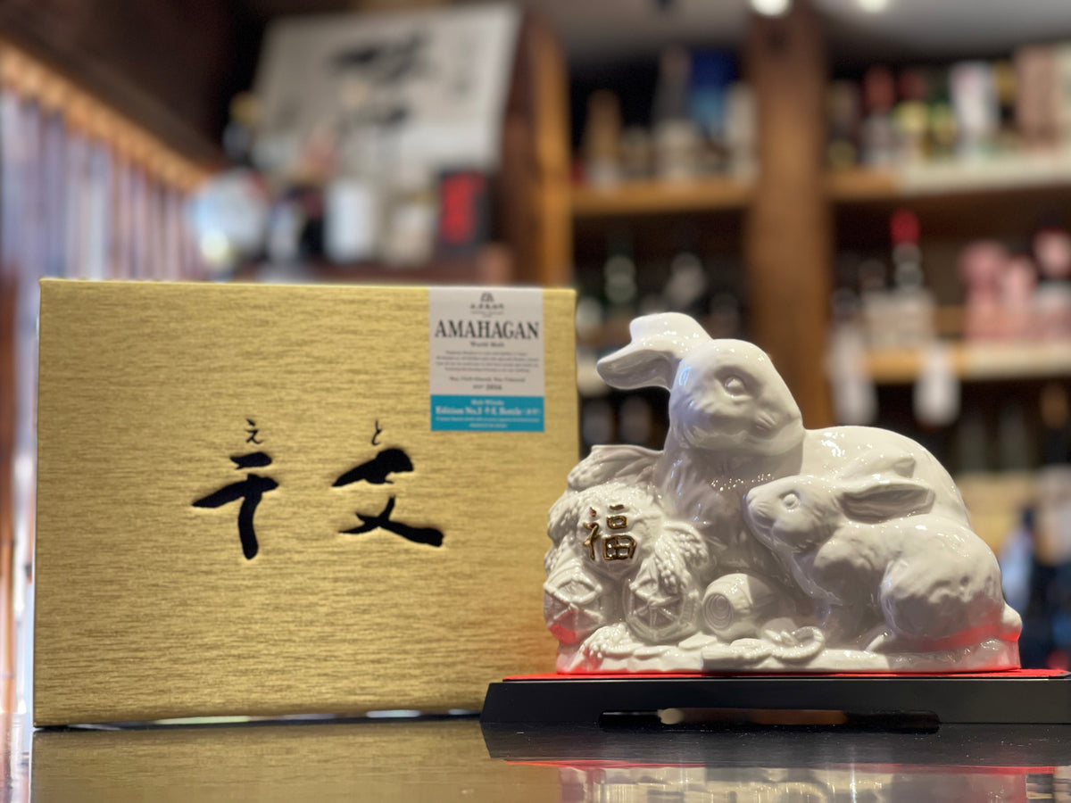 AMAHAGAN 干支ボトル – すずき酒店 ONLINE STORE