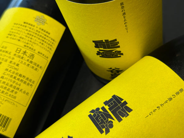 雅楽代 × 谷泉｜能登の酒を止めるな！