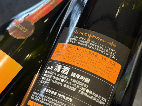 寒菊 ｜橙海 2025AW