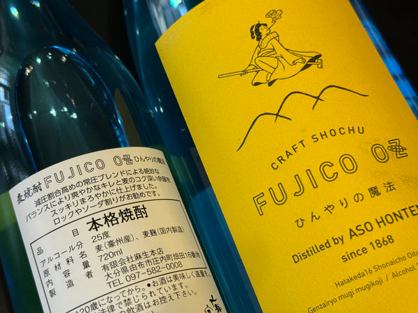 麻生富士子 OZ ｜麦焼酎