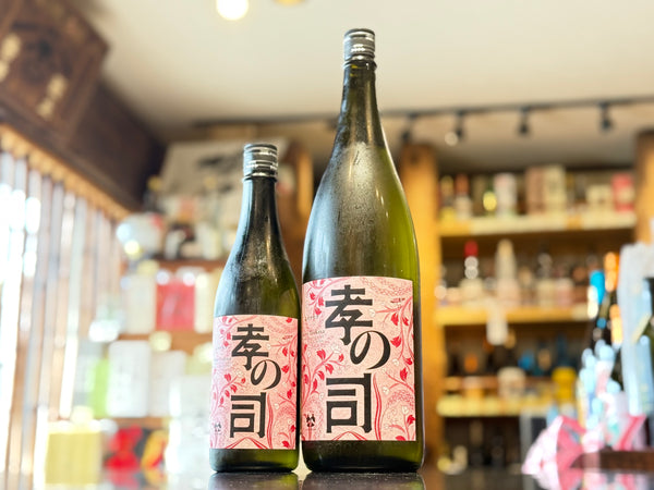 孝の司 | 心カラセヨ (火入)