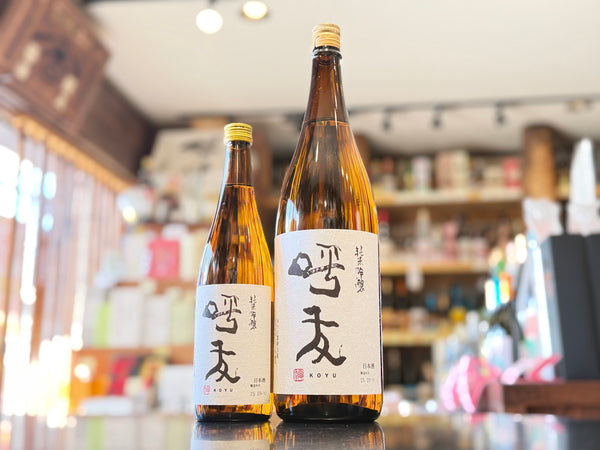 呼友 | 純米吟醸