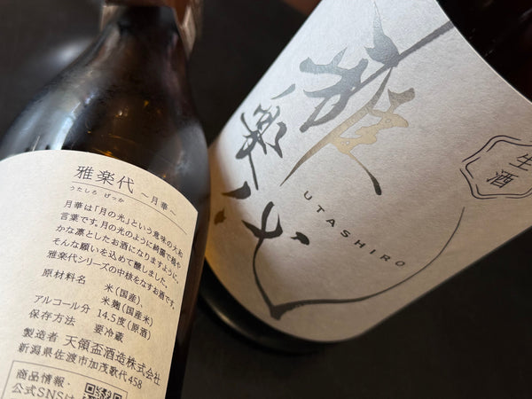 雅楽代  |  月華（生）