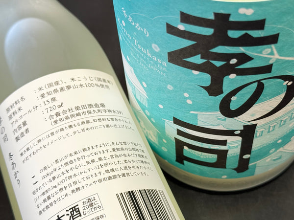 孝の司 | 純米吟醸 冬あかり