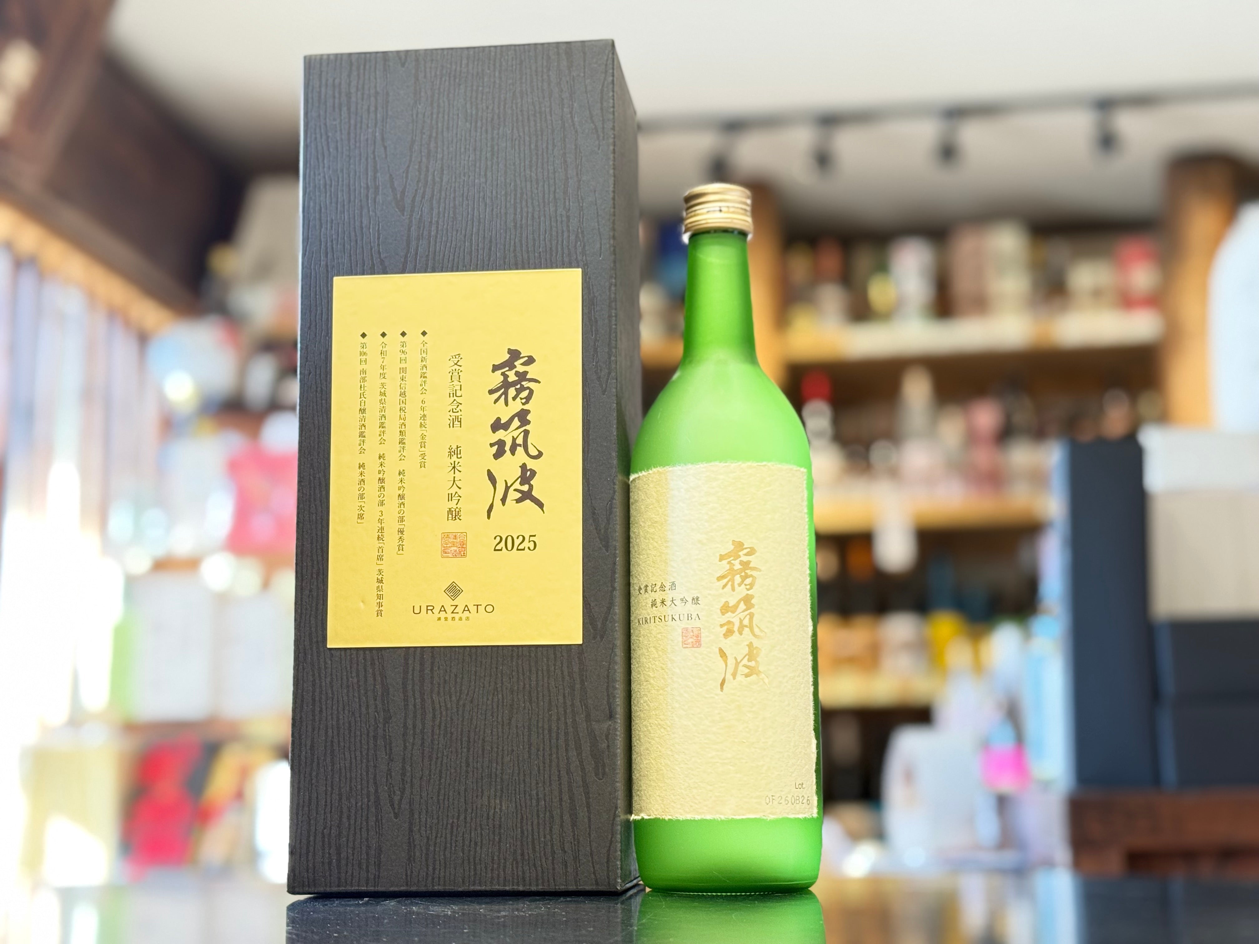 霧筑波 | 純米大吟醸 受賞記念酒2025 – すずき酒店 ONLINE STORE