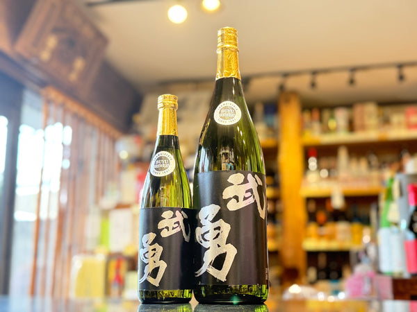 武勇 | 純米吟醸 山田錦