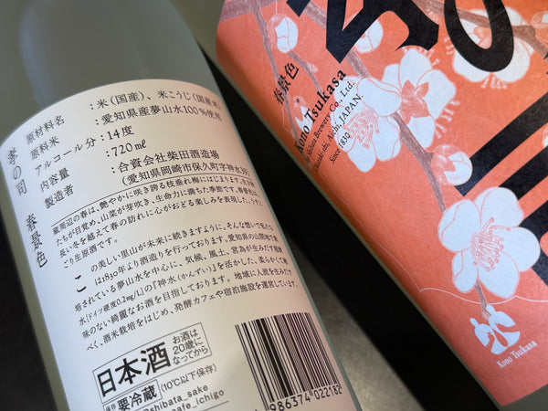 孝の司 | 純米吟醸 春景色