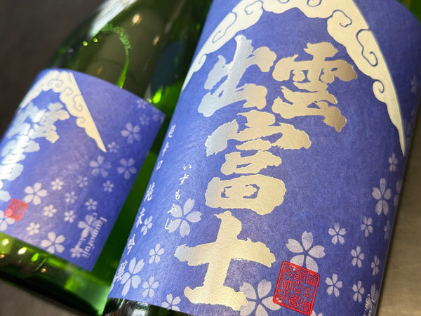 出雲富士 | 純米吟醸 超辛口(生)