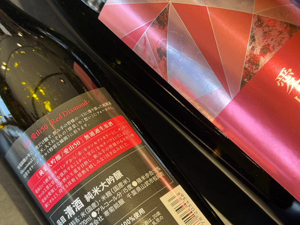 寒菊｜純米大吟醸 愛山