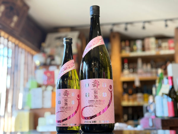 栄光富士｜壽限無