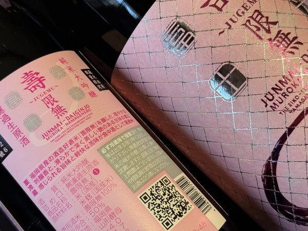 栄光富士｜壽限無