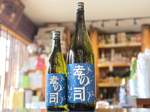 孝の司 | 純米大吟醸 まどろみ