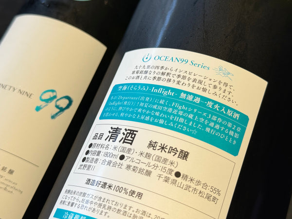 寒菊 ｜空海--Inflight--