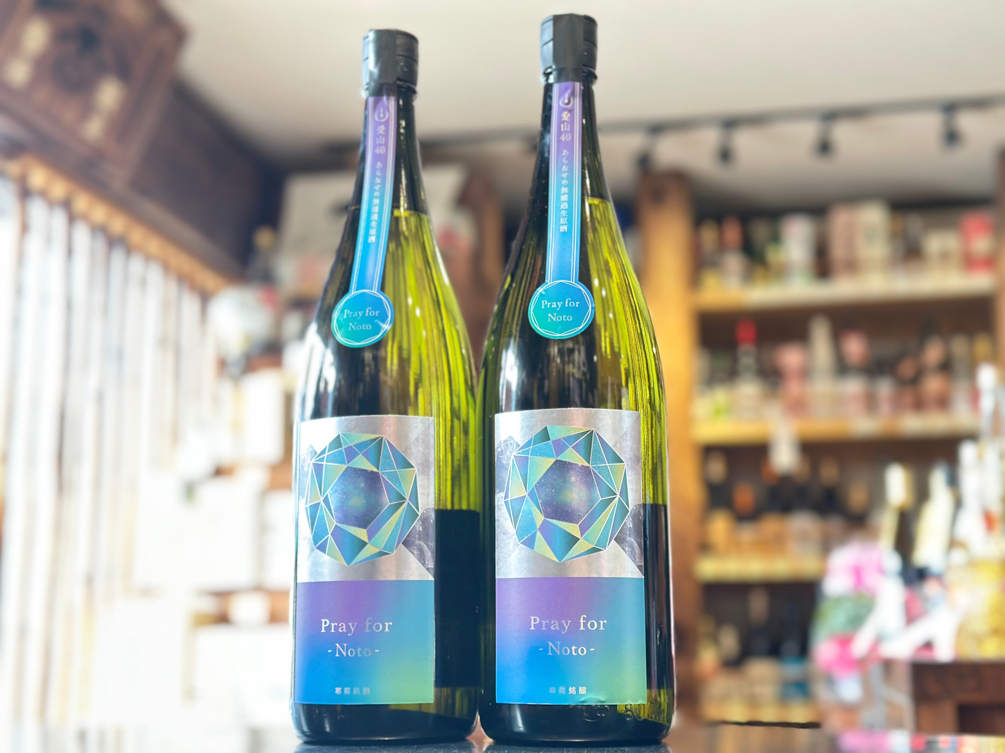 寒菊｜Pray for Noto – すずき酒店 ONLINE STORE