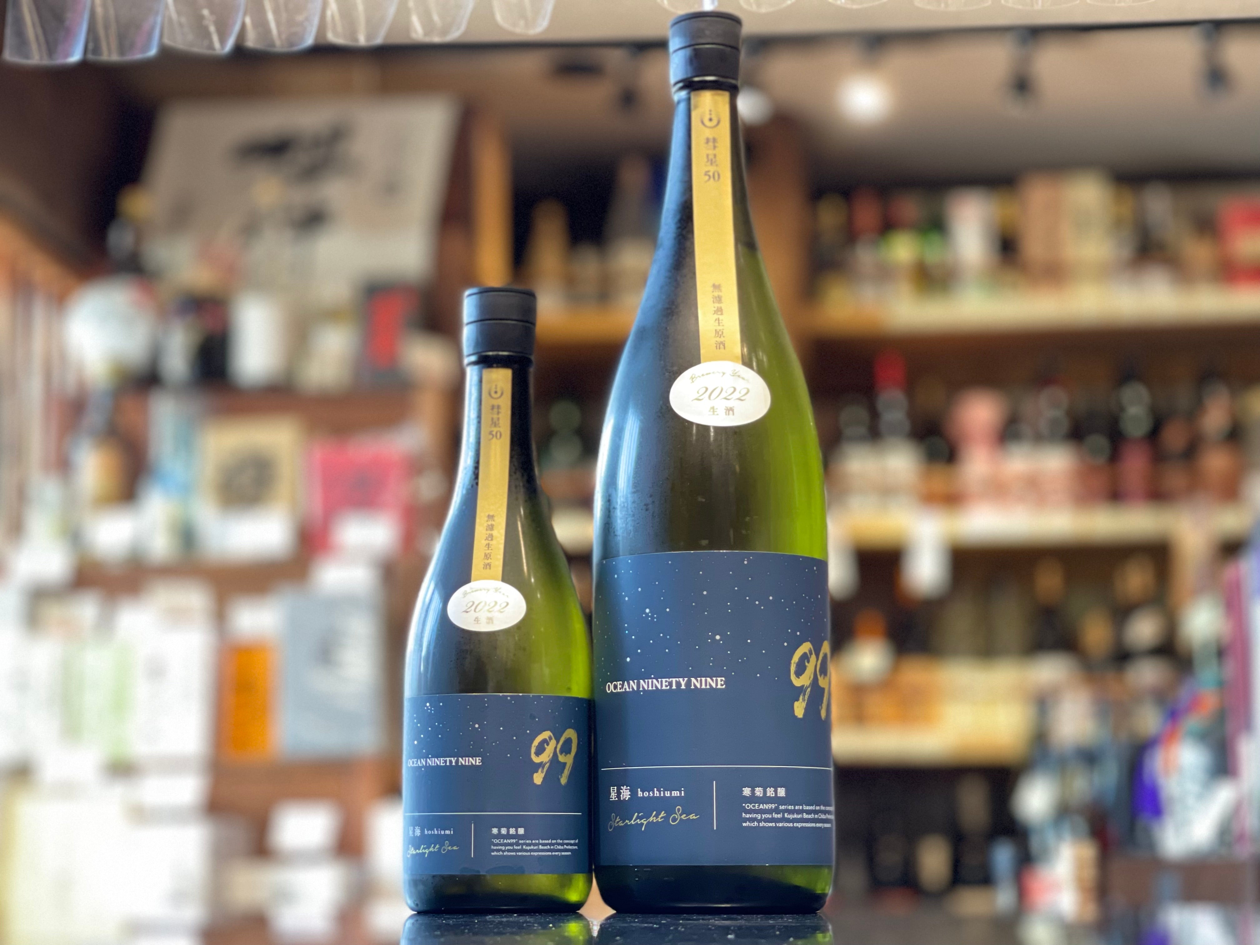 酒の豆本 寒菊 |OCEAN99 星海 – すずき酒店 ONLINE STORE