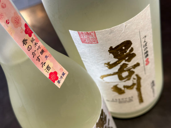 男女川 | 純米吟醸 生 春のかすみ酒